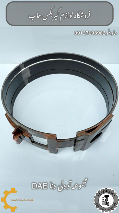 باند ترمز گیربکس اتوماتیک خودروی دنا