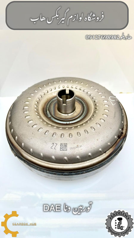 توربین گیربکس اتوماتیک خودروی دنا