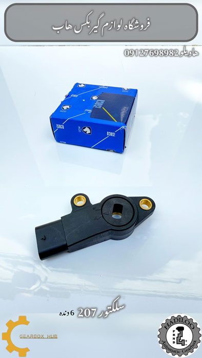 سلکتور گیربکس اتوماتیک 6 سرعته پژو 207